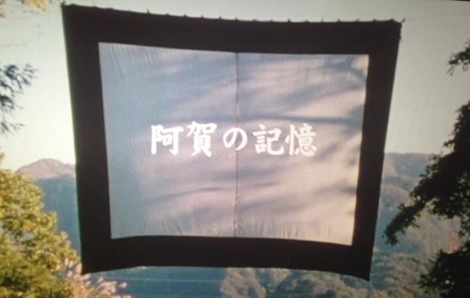 BFK | 21.05.2025 | Living on the River Agano (1992) & Memories of Agano (2005)